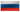 Federación Rusa (Российская Федерация)